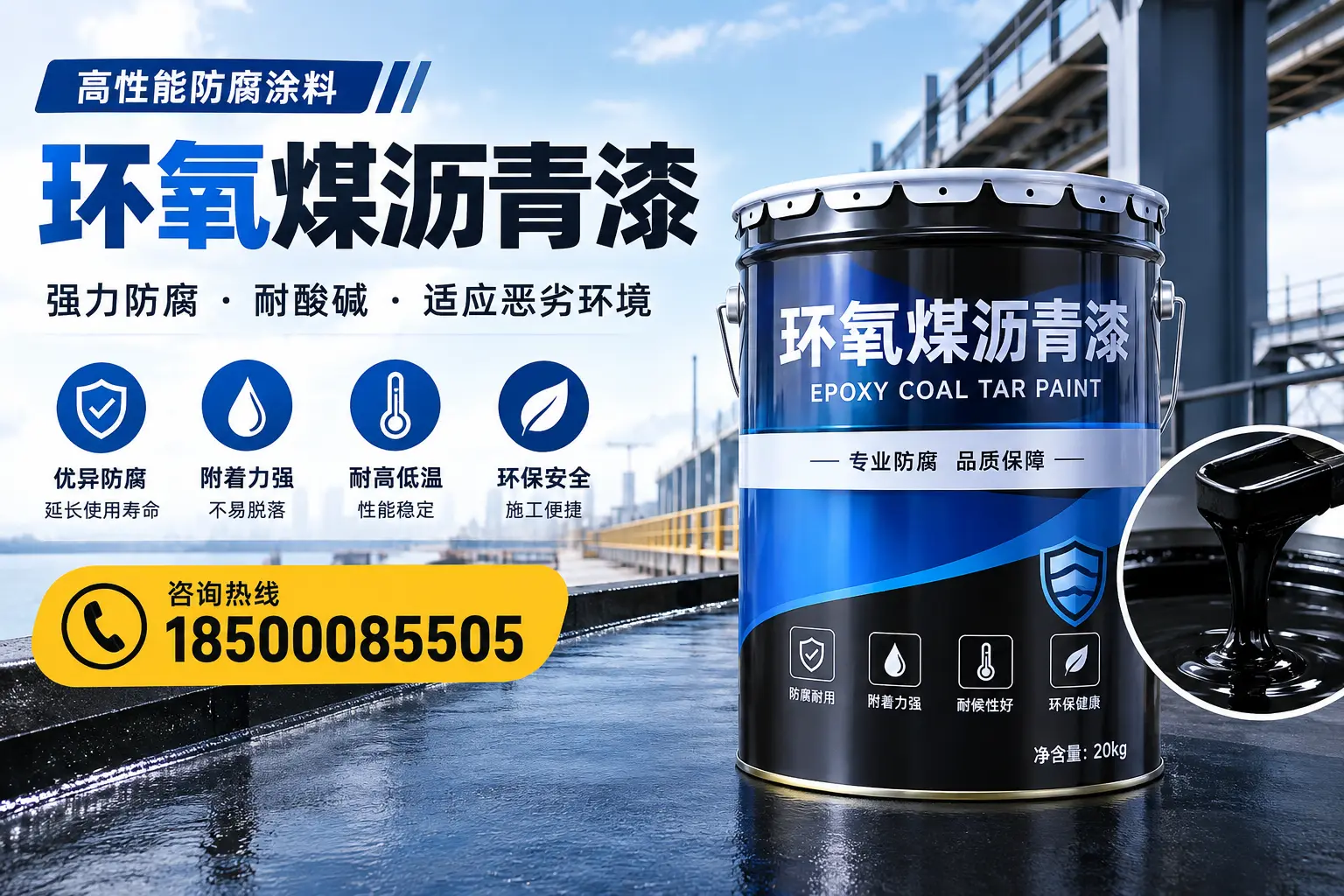 环氧煤沥青漆的市场行情：黄石地区价格走势分析